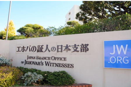 Eased blood ban at Jehovah’s Witnesses called insufficient